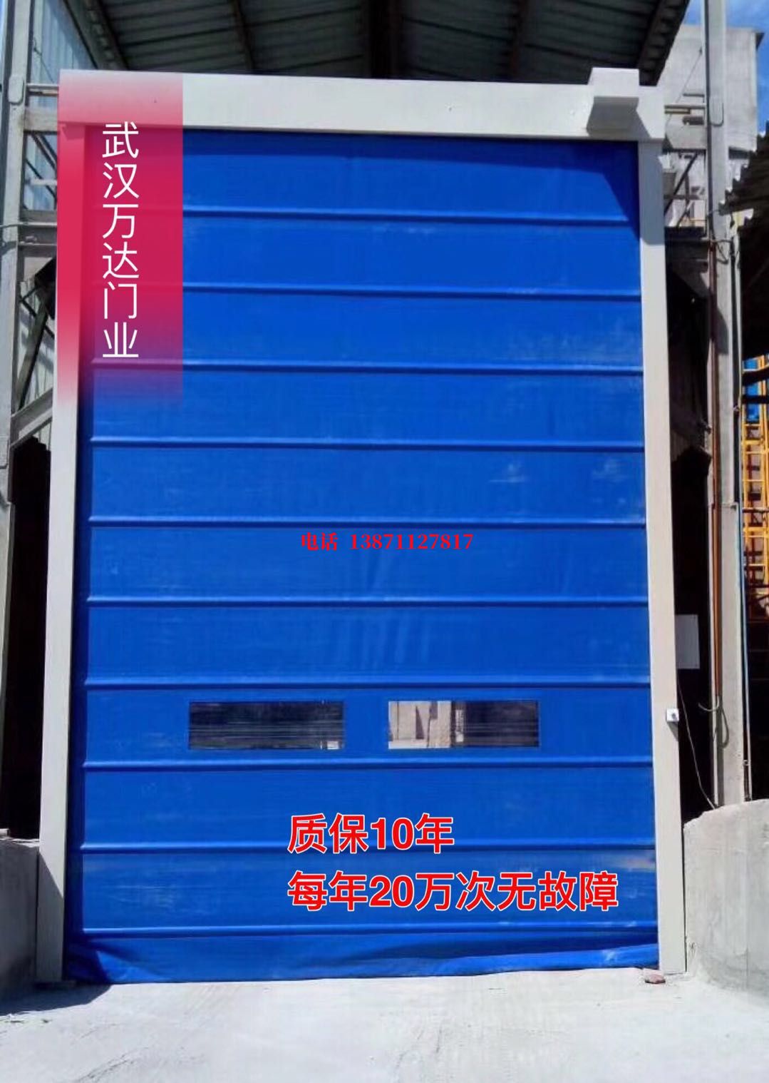 锦州防爆卷帘门_COPY